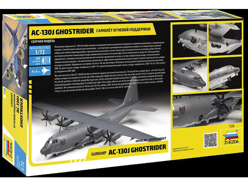 Zvezda Lockheed AC-130J Gunship Ghostrider (1:72)