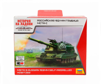 Zvezda Tank Msta-s Russian Military 1945 1:100 /