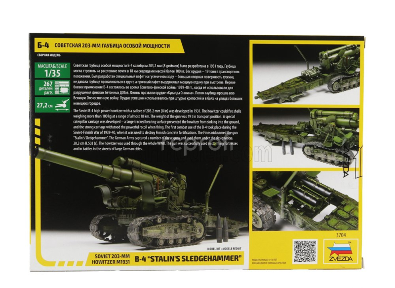 Zvezda Howitzer 203-mm B-4 Stalin's Sledgehammer Military 1:35 /